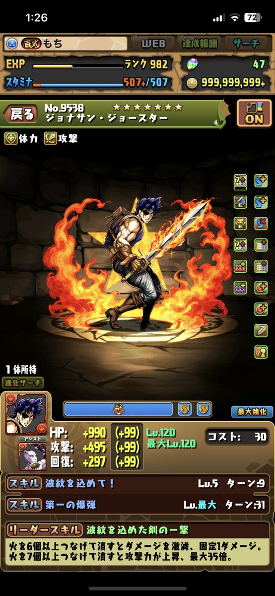 senya3173's tweet photo. フレンド募集です！

こちらはグランエルヴ
親友枠にファミエルとジョナサン
置いてます！(暫く固定)

フレンド募集しますので
よろしくお願いします！
(ヤマト暗闇覚醒に覚醒無効と消せない解除の雲武器を貸して頂ける方がいませんか…)

ID:124107341

#パズドラ
#パズドラフレンド募集 https://t.co/CROxC9Tev2