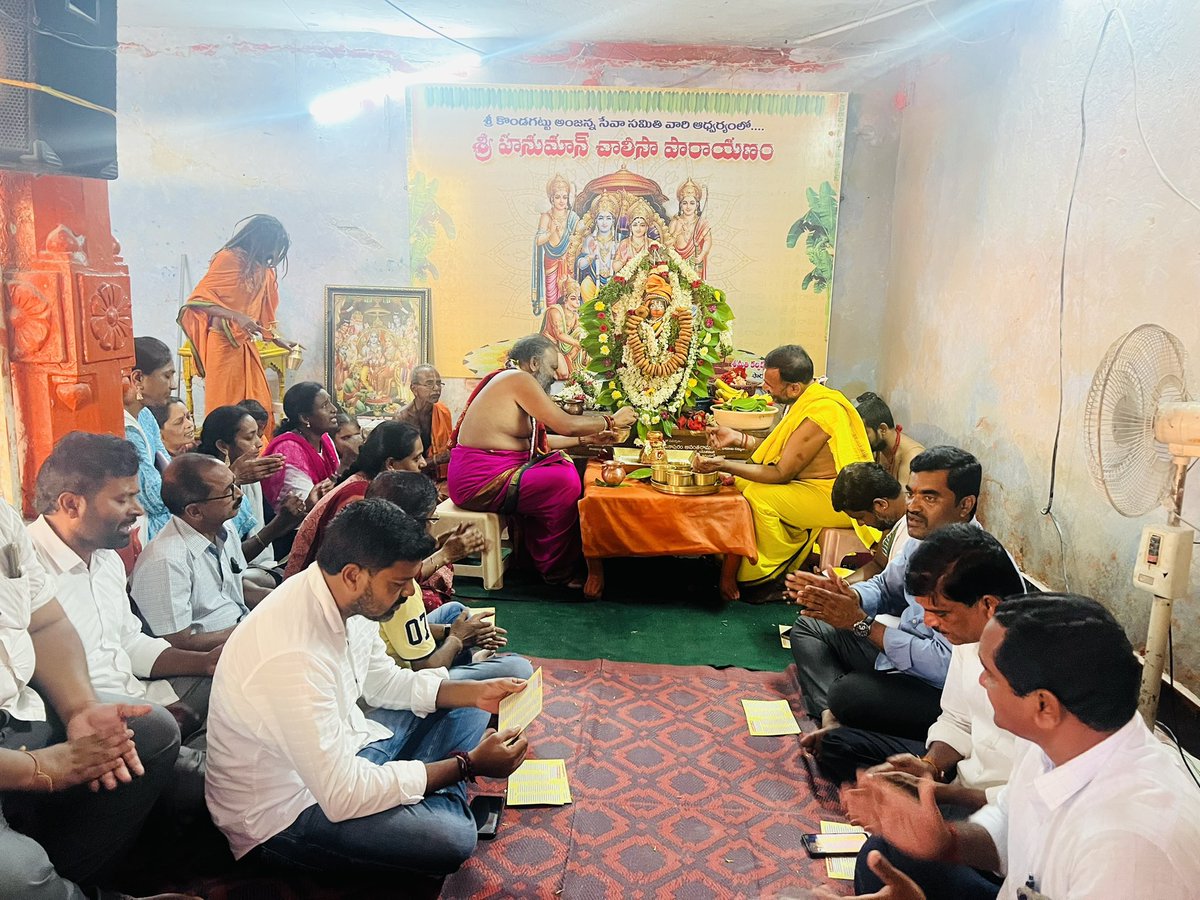 DavaSureshBRS's tweet photo. గౌరవ శ్రీ ఎమ్మెల్సీ శ్రీమతి కల్వకుంట్ల కవితక్క గారి అధ్వర్యంలో కొండగట్టు అంజన్న సేవా సమితి వారి అఖండ హనుమాన్ చాలిసా పారాయణం
కొండగట్టు అంజన్న అఖండ హనుమాన్ చాలీసా పారాయణం || Day 31||06.05.2023
#Hanuman_Chaleesa #Kondagattu
@RaoKavitha @BRSparty
@sharathjagruthi @RajeevSagarM https://t.co/W60mPF12Bt