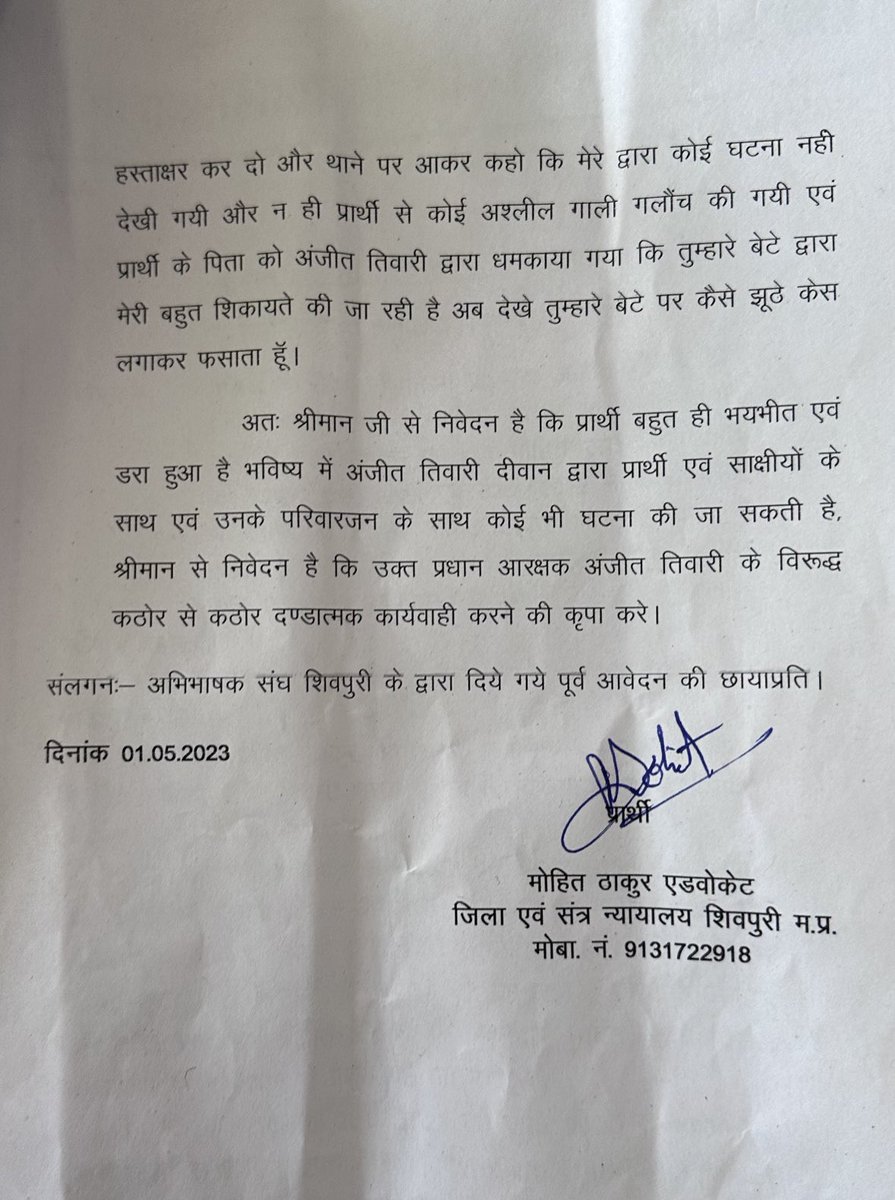 Adv mohit thakur tweet media