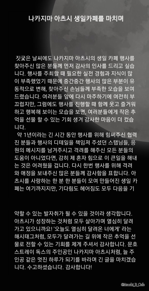 2023 나카지마 아츠시 생일 카페를 마치며,함께 해 주신 모든 분들 감사드립니다!🐯💜💛

💜 이후 해시태그 이벤트(5/7)와 전프레 통판(5/9) 관련 공지가 올라갑니다.