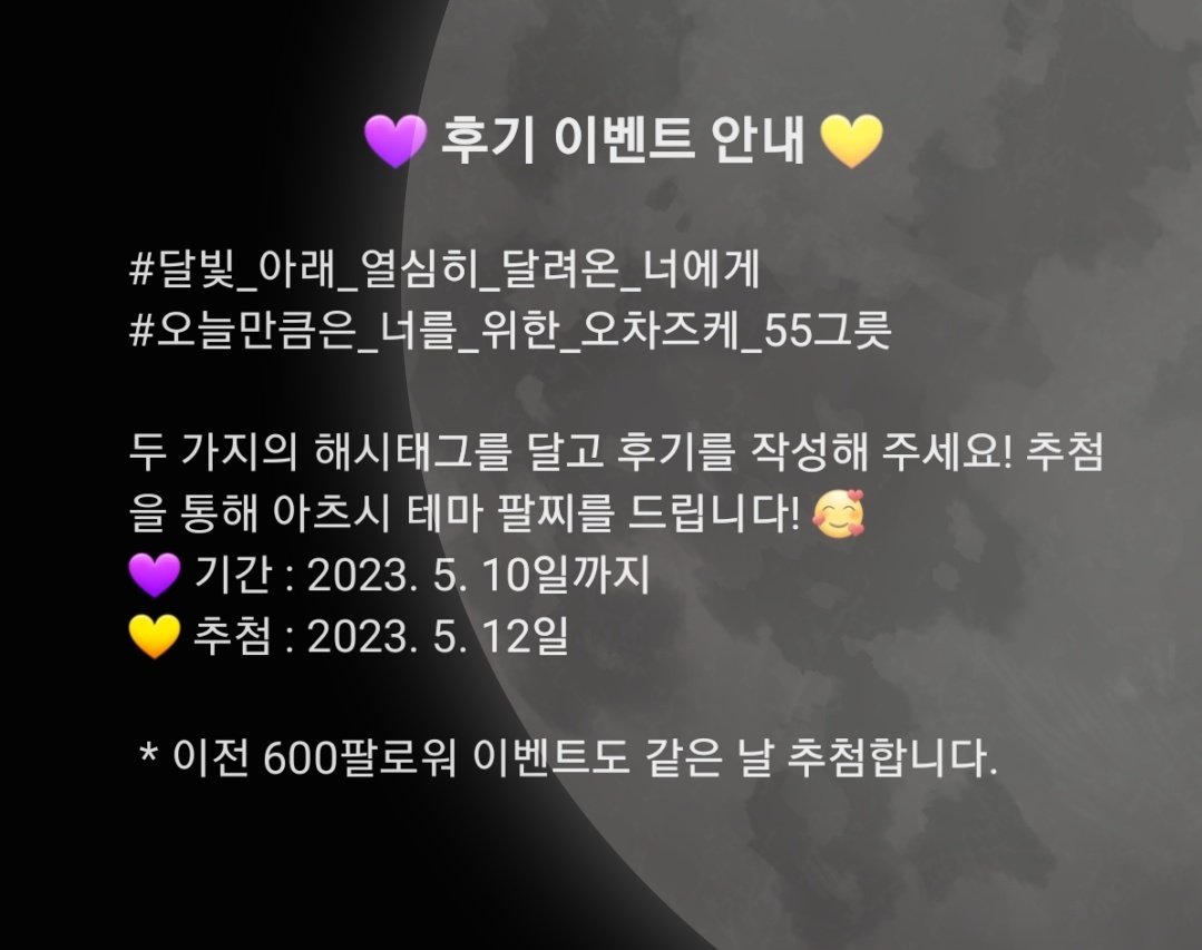 🐯 나카지마 아츠시 후기 이벤트 🐯