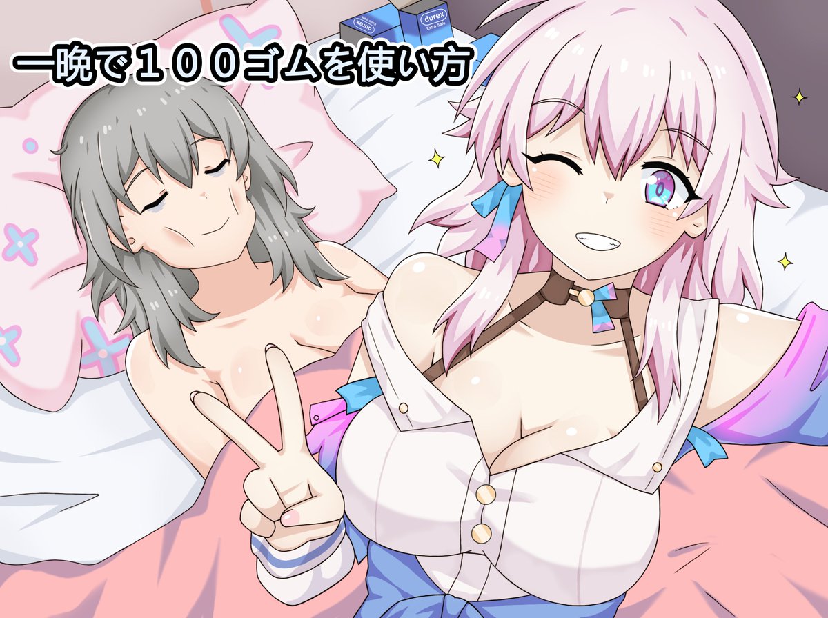 一晩で100ゴムを使い方
Tutorial: How to use 100 condoms a night
教学:如何一晚用完100套套
https://t.co/m9nTHTcEdv
https://t.co/9dKOFPcCzt
#greenteaneko
#HonkaiStarRail
#崩壊スターレイル