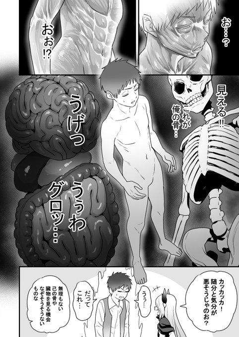 のじゃロリ師匠と性癖ぶっ壊し修行2 