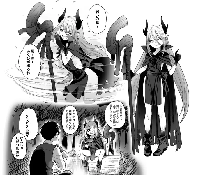 のじゃロリ師匠と性癖ぶっ壊し修行1