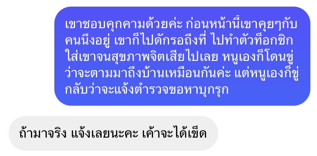 ขนาดพี่สาวแท้ๆยังพูดขนาดนี้ ก็คิดดูแล้วกันว่าก่อวีรกรรมไว้ขนาดไหน #ANTILeeMinUFO