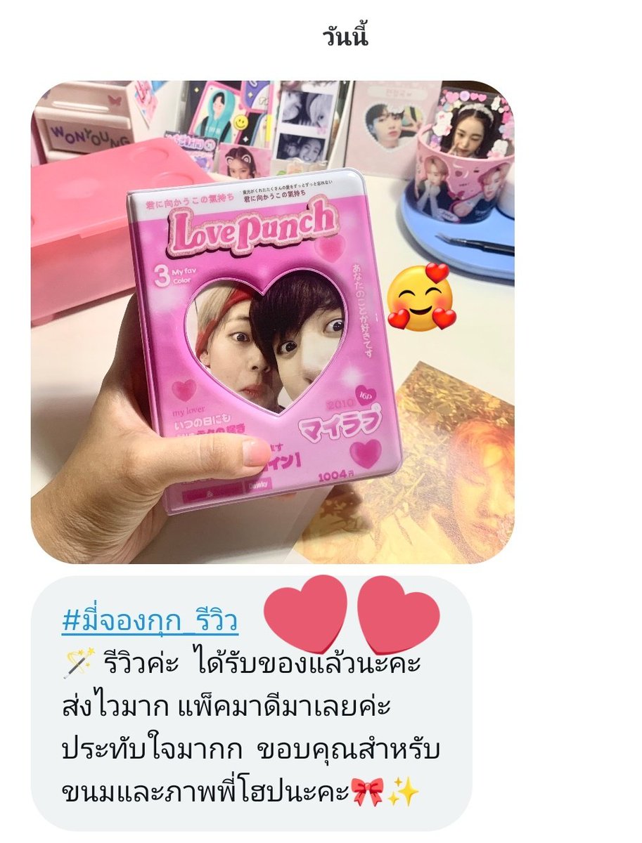 P_jungwon09's tweet photo. thank you🙏    แปะรีวิว🫶
#มี่จองกุก_รีวิว https://t.co/ZXr5vNmlOl