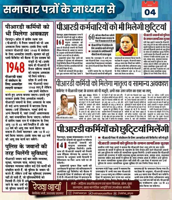 Ashwani95703606's tweet photo. क्या ये सब सुविधाएं उत्तर प्रदेश की सरकार दे सकती है? #upprd #uttrakhandprd #upgov #Uttrakhand #khaki #rakshak #prd 
@myogiadityanath ji @ChiefSecyUP @dgprdup @UPGovt @CMOfficeUP @AjatshatruShahi ji @girishyadavbjp ji @ https://t.co/v43M9UZEXO