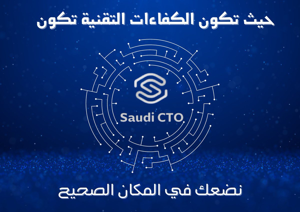 حيث تكون الكفاءات #التقنية تكون

Saudi CTO

وضعك في المكان الصحيح !