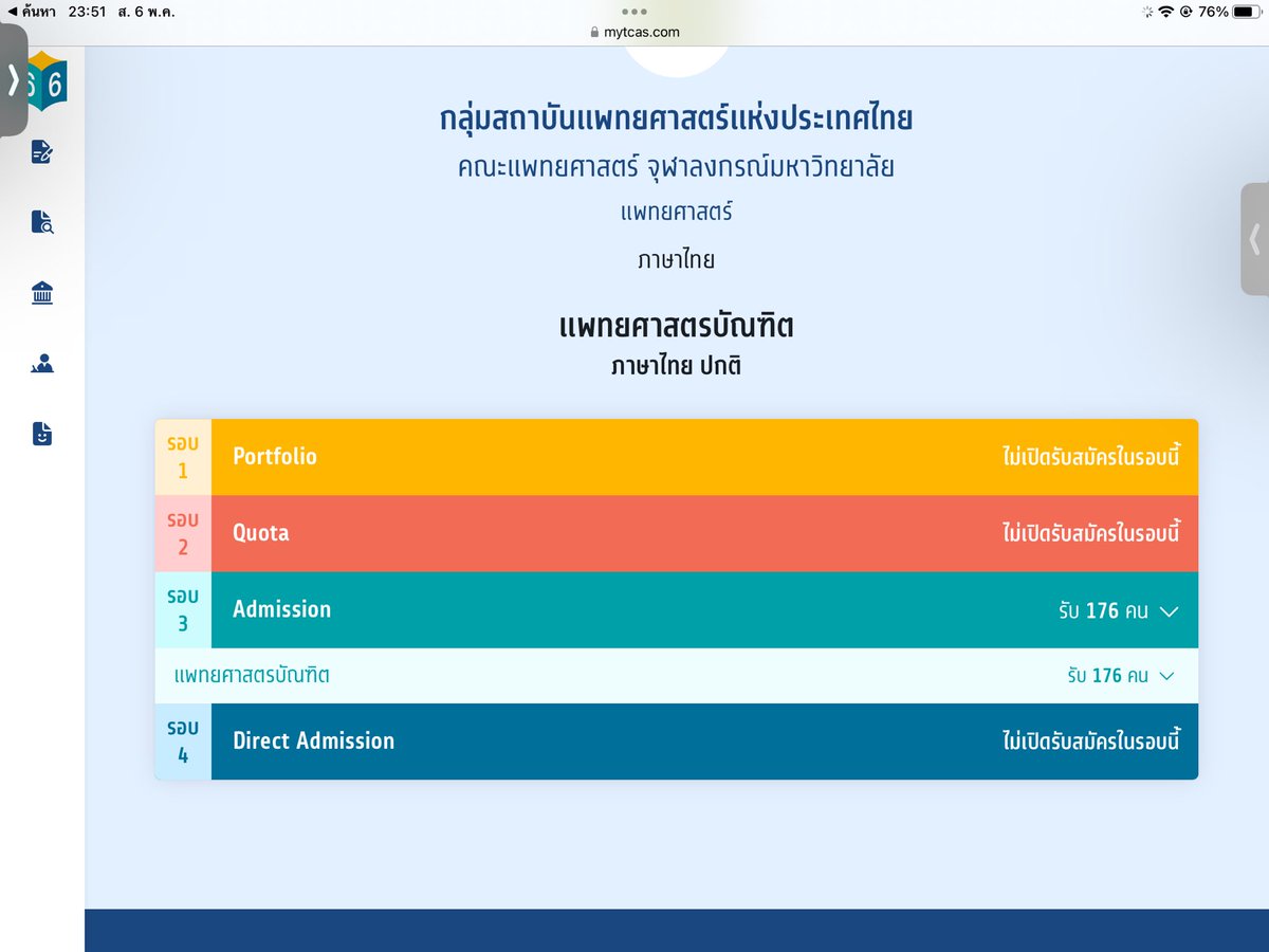 ชุติ𝓜𝘦ð𝓌★彡 tweet media