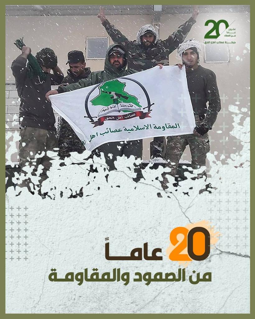 krarSso's tweet photo. #ذكرى_التأسيس
#حركة_عصائب_اهل_الحق
#عشرون_عاما_من_العطاء
#��شرون_عاما_من_المقاومة 
#عشرون_عاما_من_البناء
#إن_مكناهم
#الشيخ_الامين https://t.co/VpjcjbcPcj