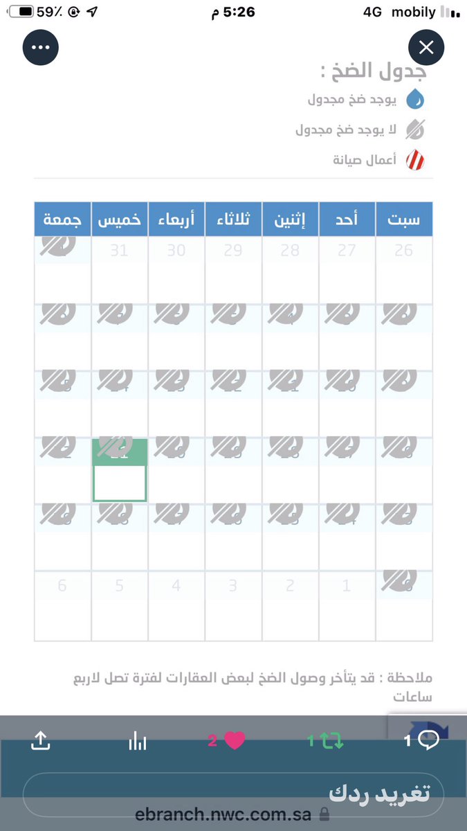 masahafi's tweet photo. @NWCcare @MEWA_KSA @nwc_media السلام عليكم.
نعاني من إنقطاع مستمر وضعف في ضخ المياه لمخطط غران بمحافظة خليص منذ اكثر من تسعة شهور .
ولا يوجد ضخ مجدول على موقع الشركة 
حيث لا تُقبل الشكوى لان مواعيد الضخ غير مجدوله.
الصور المرفقه للتغريده تؤكد لكم ذلك https://t.co/MZnQqkh936