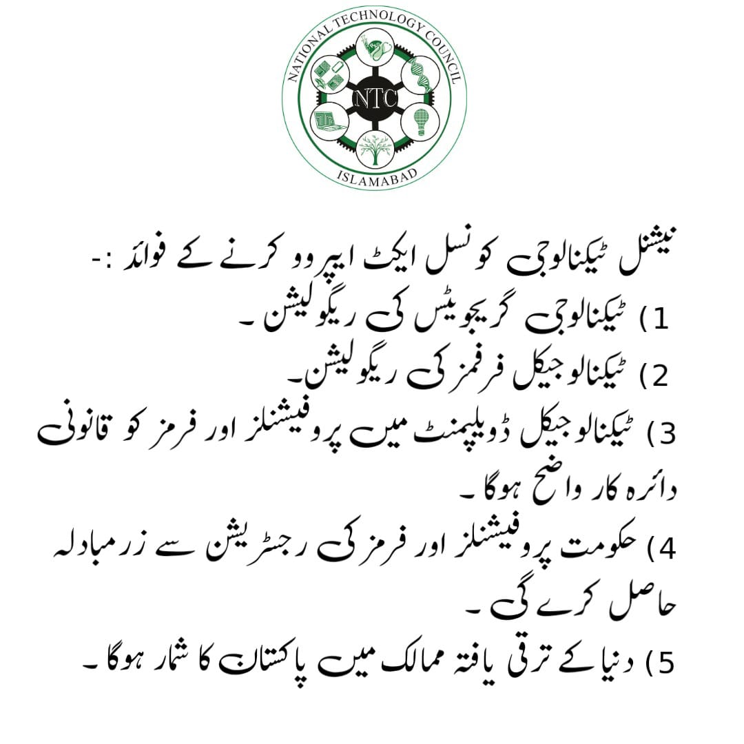 Muhamma52453158's tweet photo. @CMShehbaz  National Technology Council Act needs your Kind Attention. Future of 3.5 lac Technology Graduates is at stake just because NTC ACT is not present kindly pressurise @AzamNazeerTarar  @RTanveerPMLN  for its approval at earliest
 #Legalize_NTC https://t.co/QHW7Xx0uch