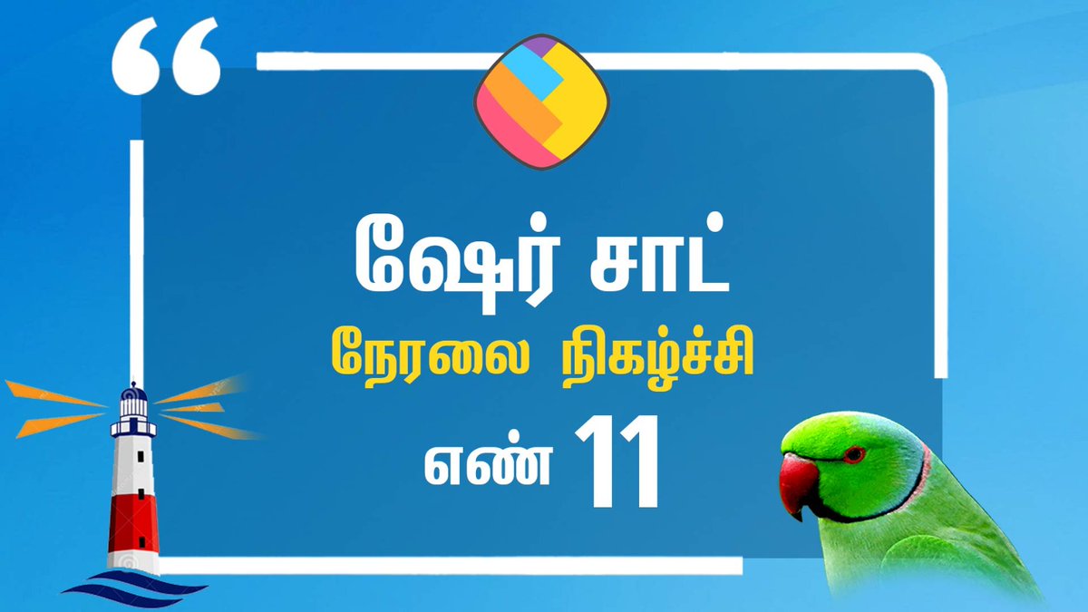 DrPChockalingam's tweet photo. Sharechat Live Program 11 (03-05-23) | DrAndalPChockalingam | SriAandalVastu
https://t.co/ClEQBZL3VC
#SharechatLive #SharechatQandASession #SharechatQuestionAnswerSession #WednesdayProgram #Evening7pm #ஷேர்சாட் #trendingsharechat #sharechat_Chatroom https://t.co/xwwA0MZm1p