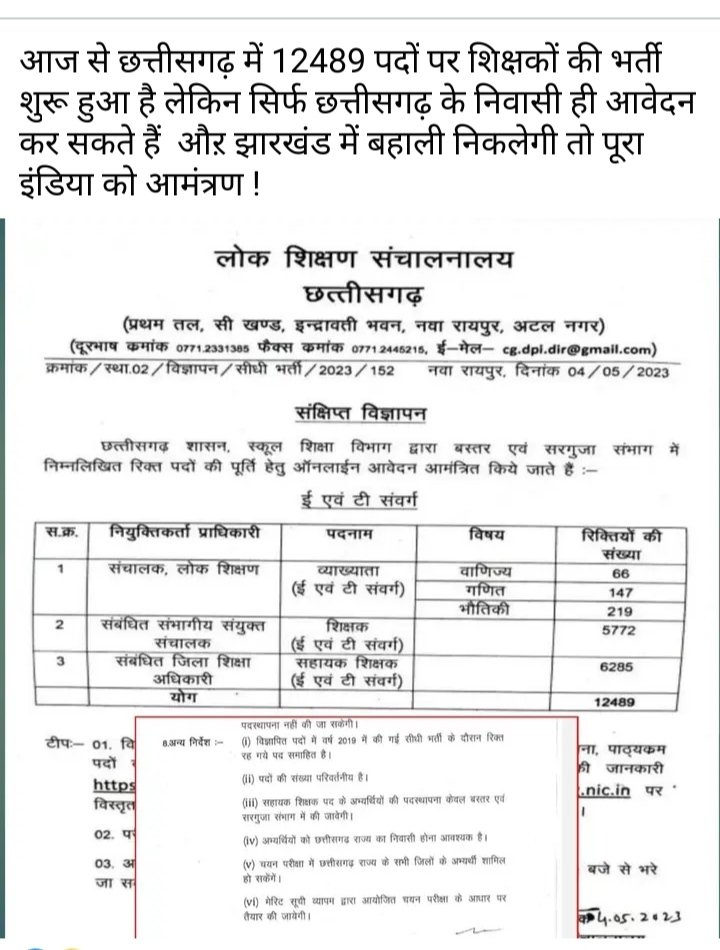कितने लाचार हैं हम. ...... सरकार की इस नीति से☹️☹️☹️☹️, काश........ कुछ पड़ोसियों को भी देखकर सीख लेते.... 😡😡😡 <a href="/HemantSorenJMM/">Hemant Soren</a> <a href="/The_FollowUp/">The Followup</a> <a href="/ExamsFighters/">Exams Fighters</a>