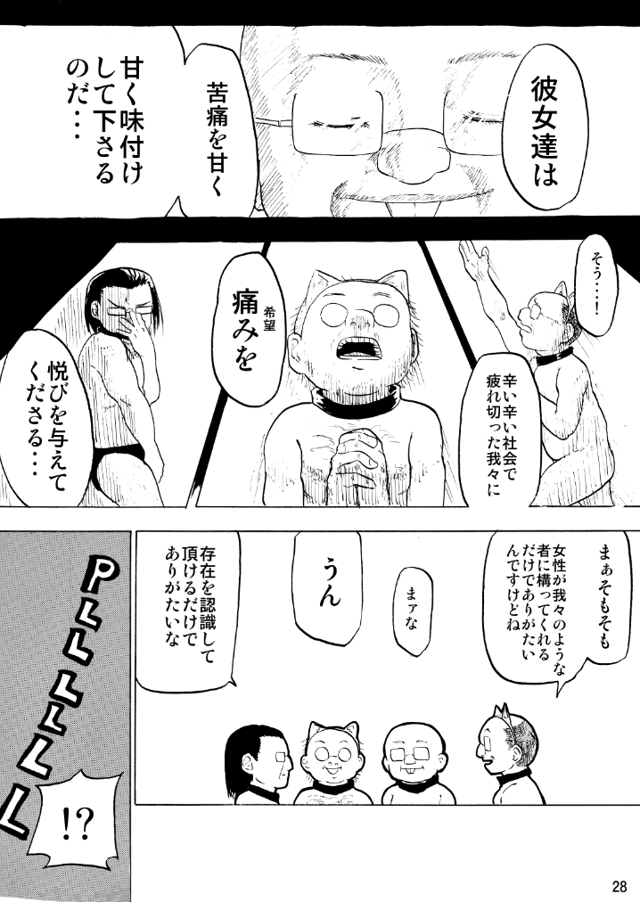 放課後ティータイム②