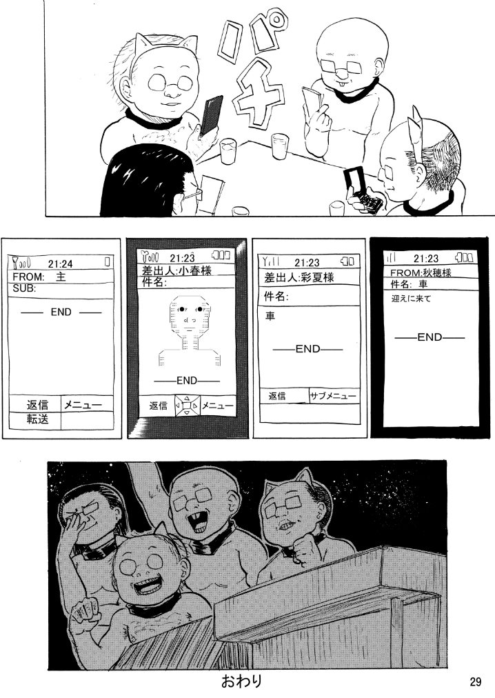 放課後ティータイム②