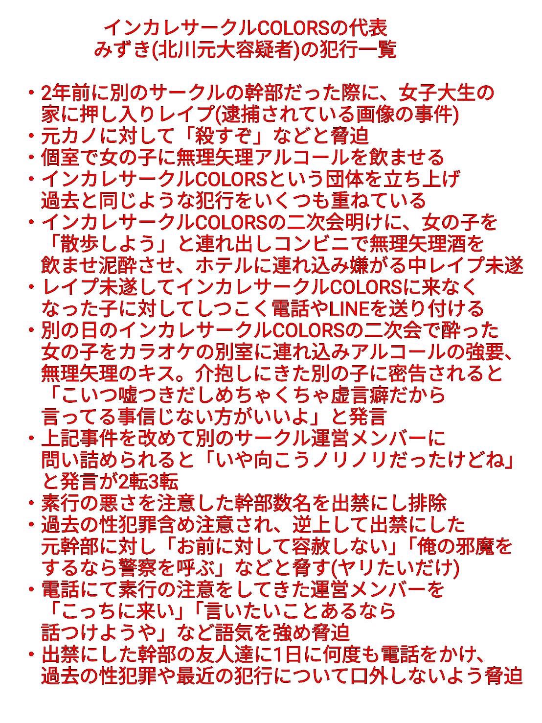 女子大生　サークル　泥酔 DJ松永 早大学祭で「スーパーフリー事件」を揶揄し謝罪…「性犯罪軽視」「曲聞くのやめる」と批判殺到 | 女性自身
