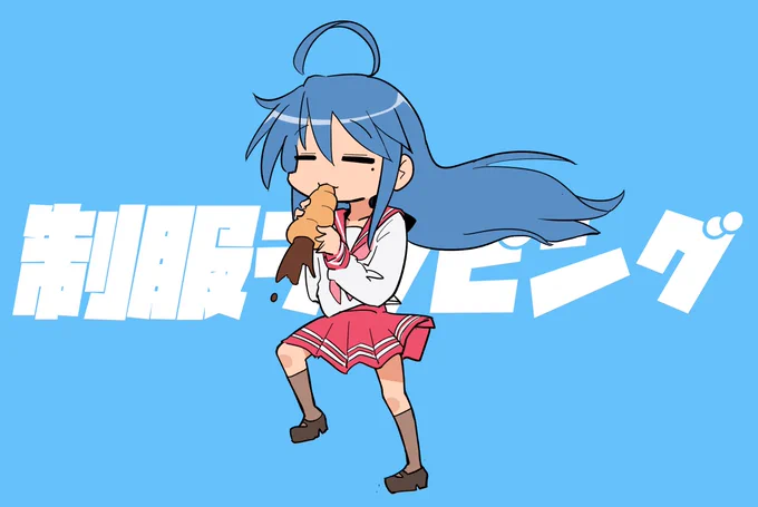 チョコ出た瞬間|終わったわ←結論 #らきすた  foxiv.2-d.jp/illust.php?illu…