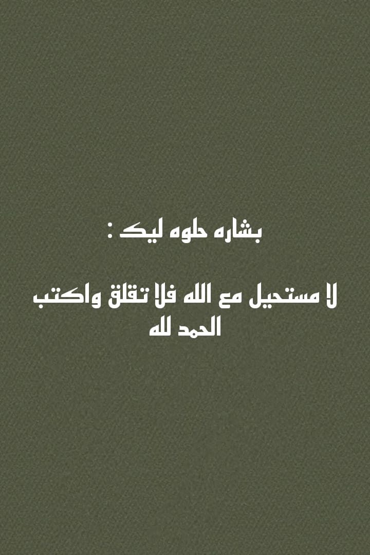 مكتوبه عشانك