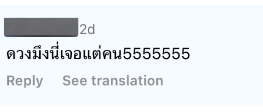 คนที่ทำให้ต้องรอ 6ปีละ ที่รอกับทุกความสัมพันธ์