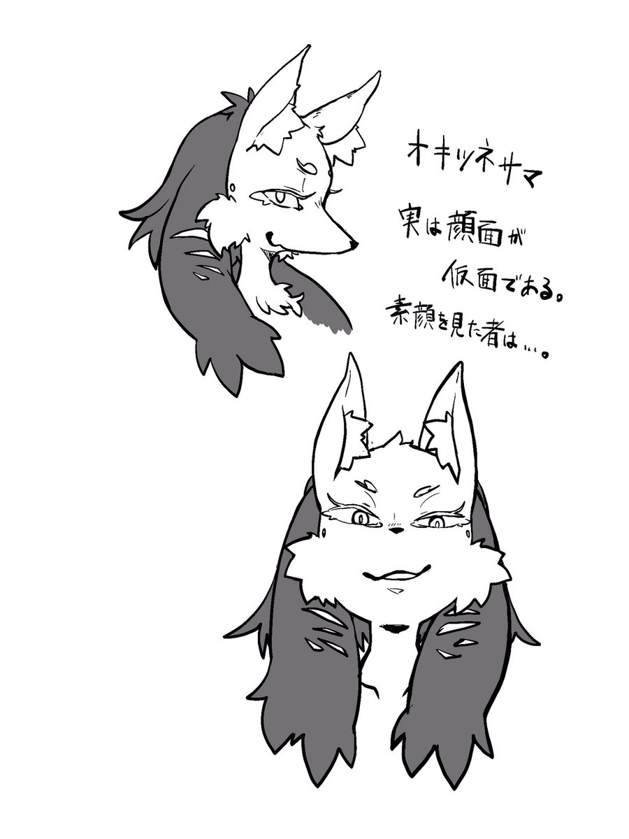唐突なケモ 