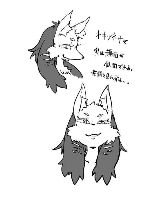 唐突なケモ 
