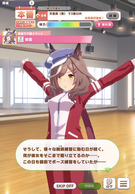 #マチカネタンホイザ生誕祭2023
