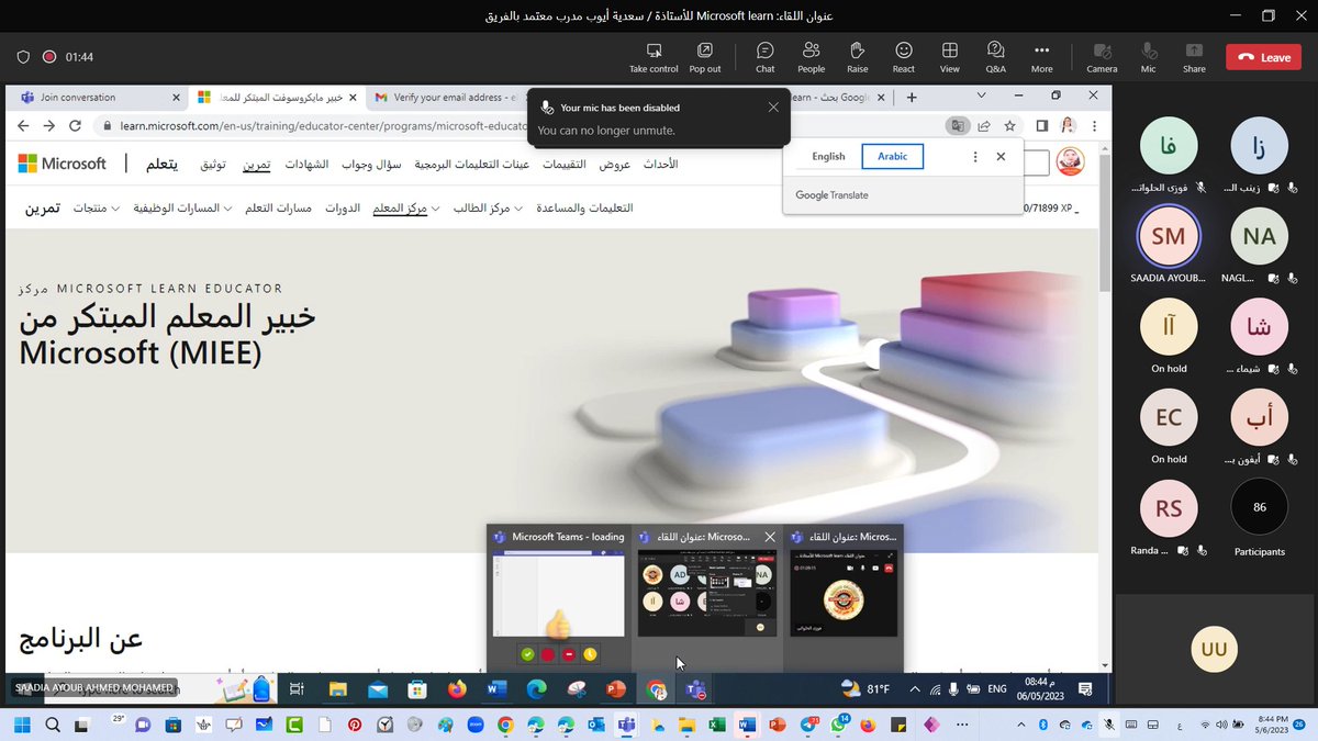 3asha3's tweet photo. ورشة Microsoft Learn للمدربة المبدعة سعدية أيوب
#microsoft_learn
#ميكروسوفت
#برامج_تدريبية_مجانية
#قطر
#سعدية_أيوب https://t.co/AwacGXKLqJ