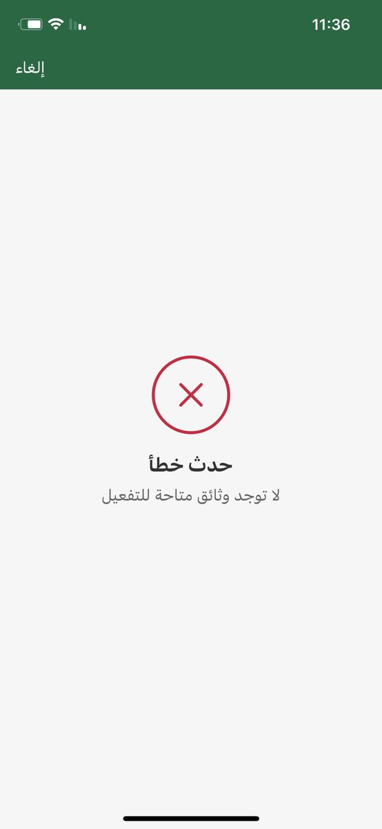 Reemm098765's tweet photo. @Absher ممكن رد خاص ارسلت رقم هويه اسلمتها ولم تتفعل https://t.co/BL9IhfWl2x