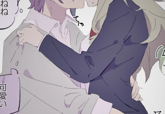 深夜なので許してください………一応ワンク…#類寧々  
