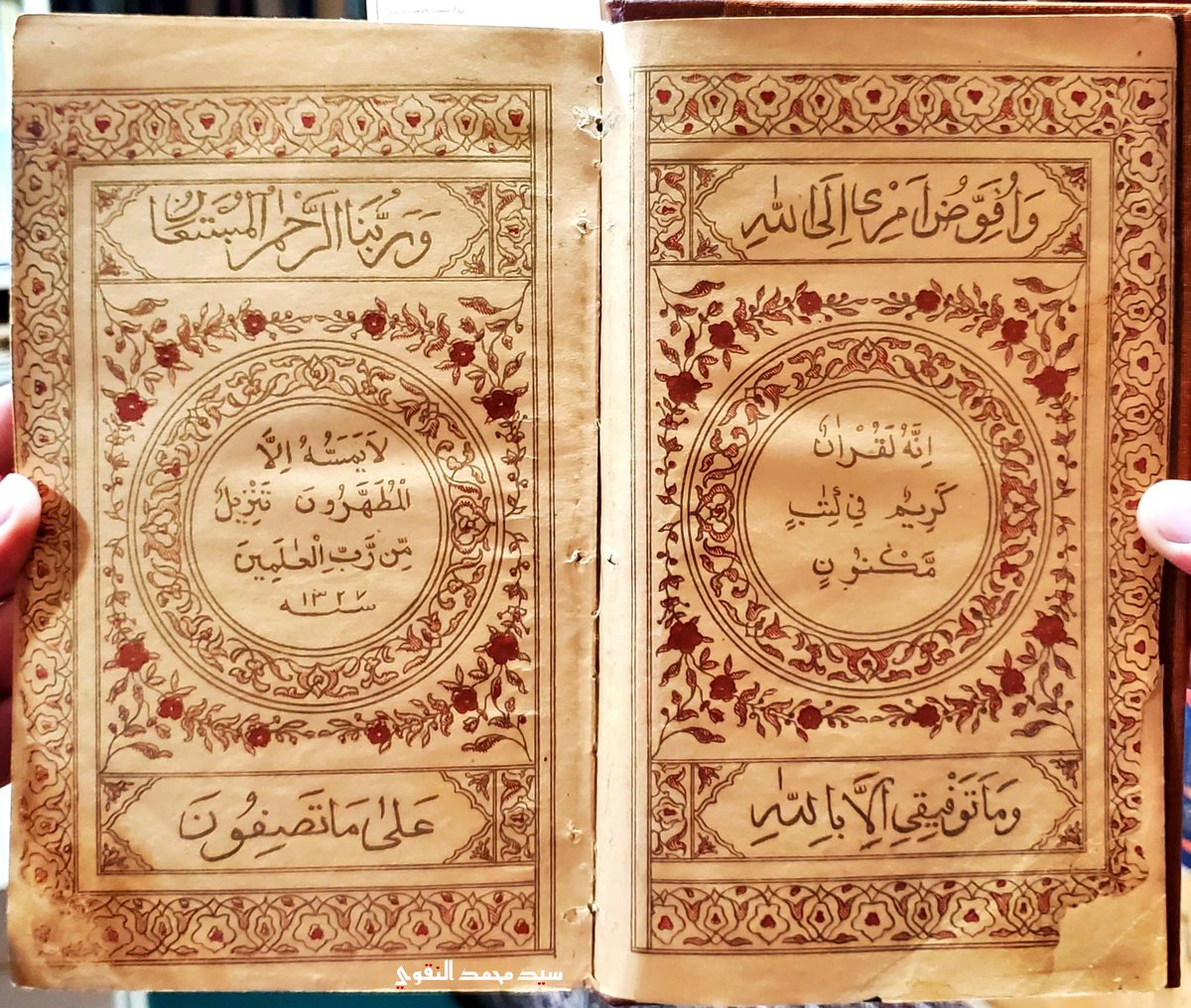 smn121's tweet image. I bought this #Quran some years ago in #Beirut. It's printed in 1327 (1909), at #Kakan (#Kogon), a small town near #Bukhara. A quite simple and beautiful edition in Naskh script. It took me a while to locate the city and the ruler who ordered this edition. 1/4