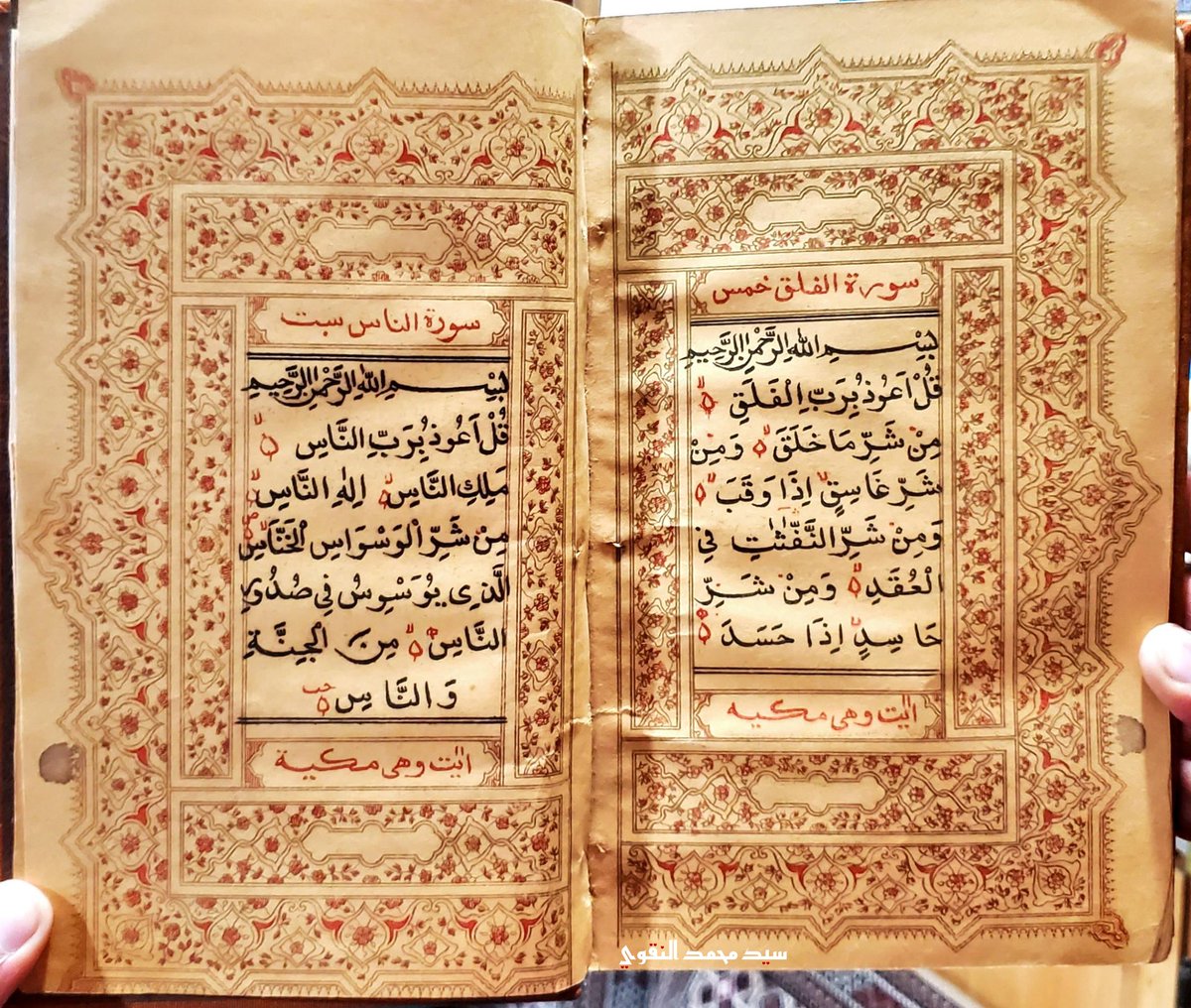 smn121's tweet image. I bought this #Quran some years ago in #Beirut. It's printed in 1327 (1909), at #Kakan (#Kogon), a small town near #Bukhara. A quite simple and beautiful edition in Naskh script. It took me a while to locate the city and the ruler who ordered this edition. 1/4