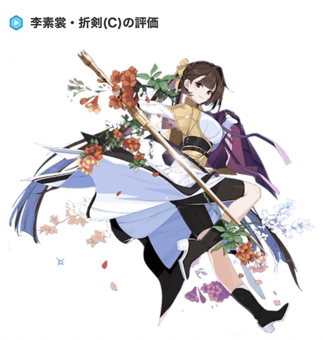 崩壊スターレイルの羅刹(オットー)、素裳は、崩壊3rdの折剣シリーズの聖痕デザインよね。ということは精衛仙人も来るのかしらねぇ。これはワンスイートするでしょ
