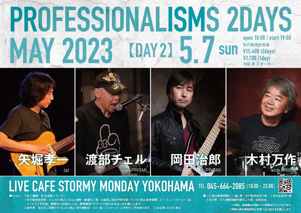 lcstormymonday's tweet photo. 明日のGW最終日の
#PROFESSIONALISMS は
#渡部チェル #岡田治郎 #木村万作
に、このセッションへは初出演の
#矢堀孝一 を迎えます。 https://t.co/zd3qPhQpOw