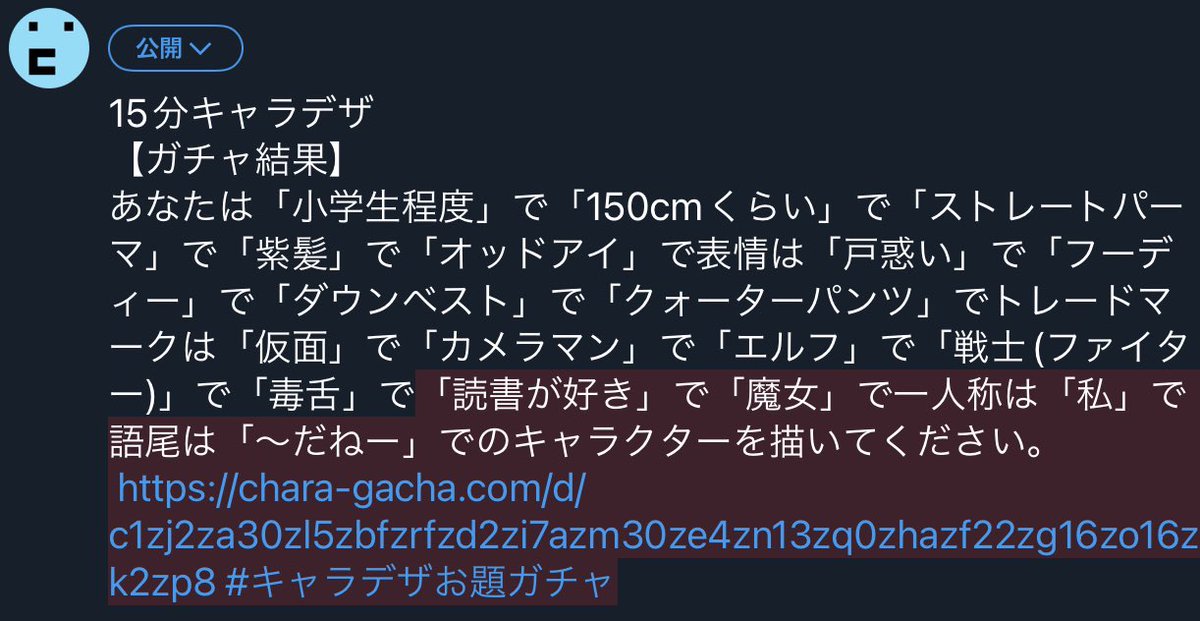 もうそろそろ3時だねー