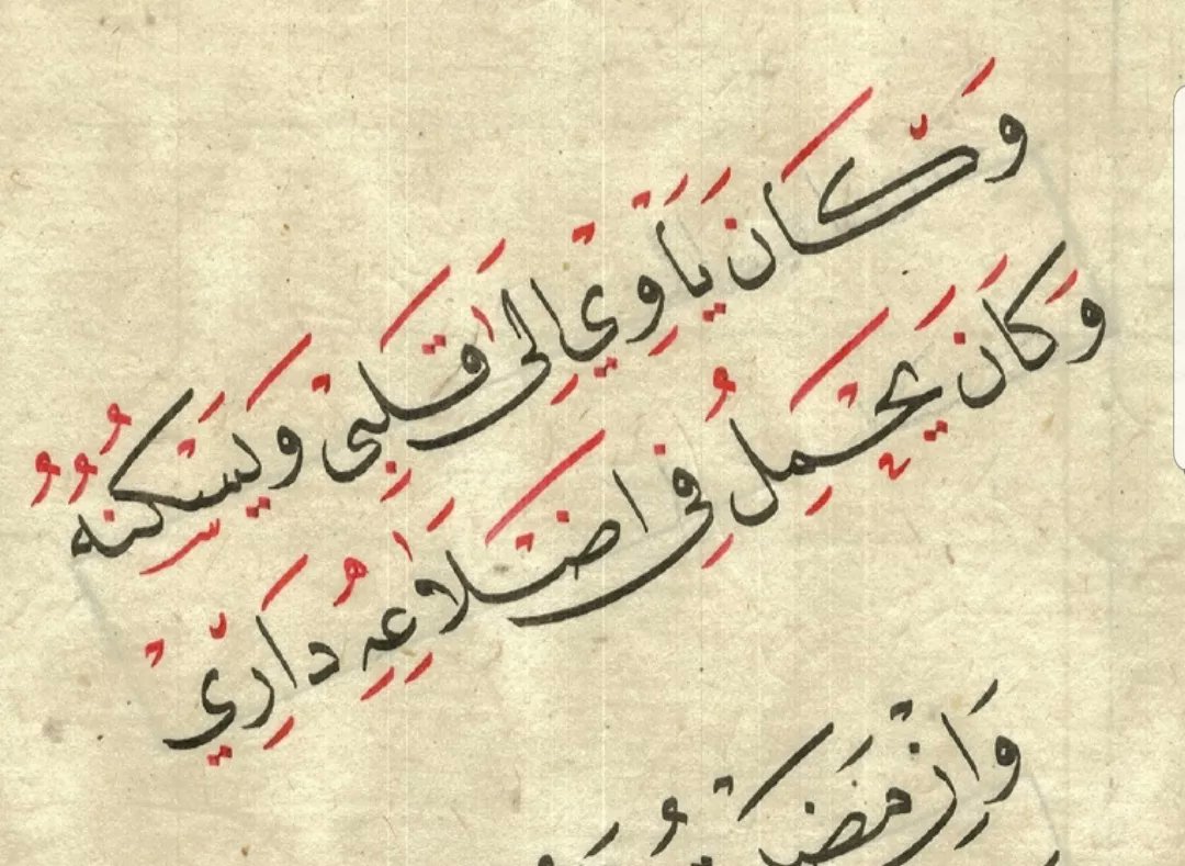 Rayan1101122's tweet photo. قصيدة حديقة الغروب  🌹
للشاعر غازي القصيبي رحمه الله 
.
نوع الورق مقهر طبيعي
الحبر ياباني 
حجم العمل 45 في 60
#عام_الشعر_العربي_2023 
#الخط_العربي https://t.co/JRsnikSIY2