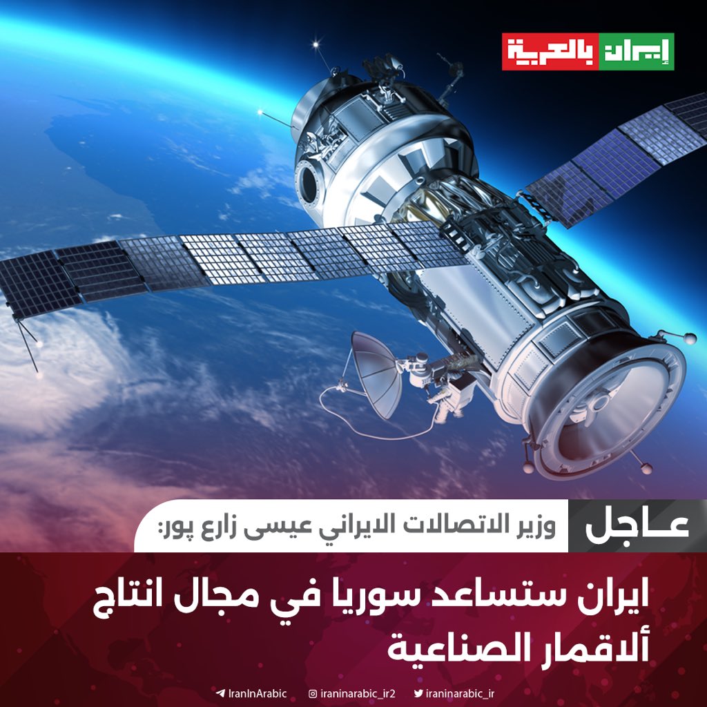 إيران بالعربية tweet media