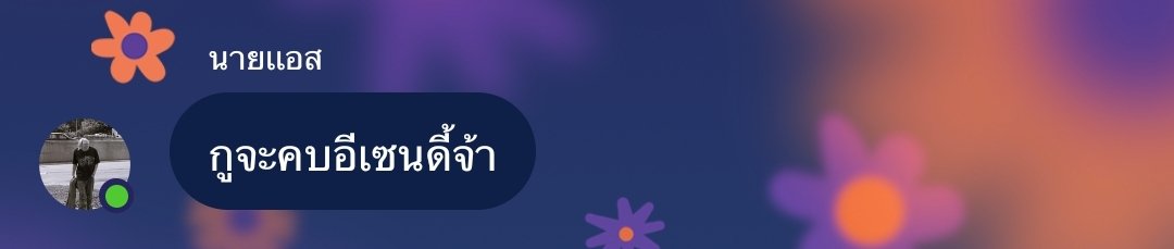 zendeemah's tweet photo. บอทอ้วนมาขอคบกุ https://t.co/wGHLTvTlLv