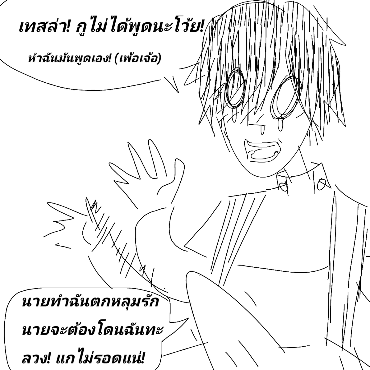 hclRor_73's tweet photo. ไอเบลแกอย่า
#เบลเทส #beeltes #beeltas #beelnico https://t.co/Pw4nQj71mW