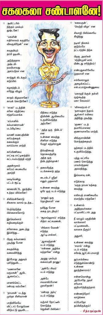 படித்ததில் பிடித்தது