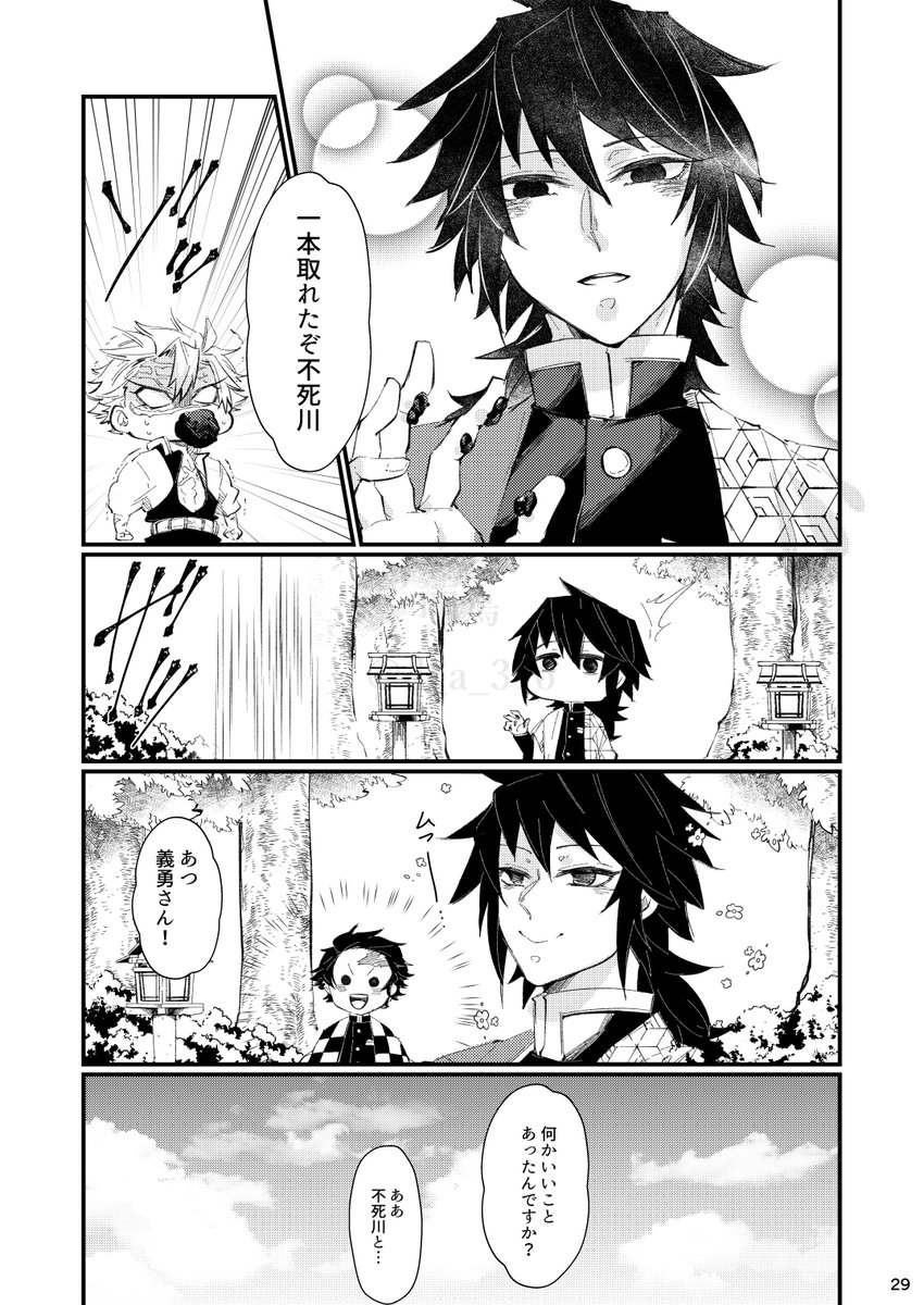 (7/7)おわり 