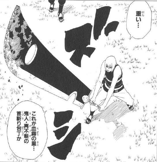 teru9232 「NARUTO」ザブザの首切り包丁