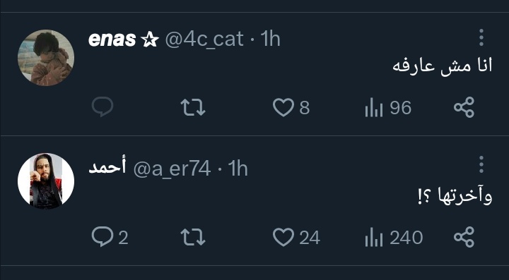 انا كل خمس دقائق أن شاءالله خير وهتعدي 
اول مفتحت تويتر: