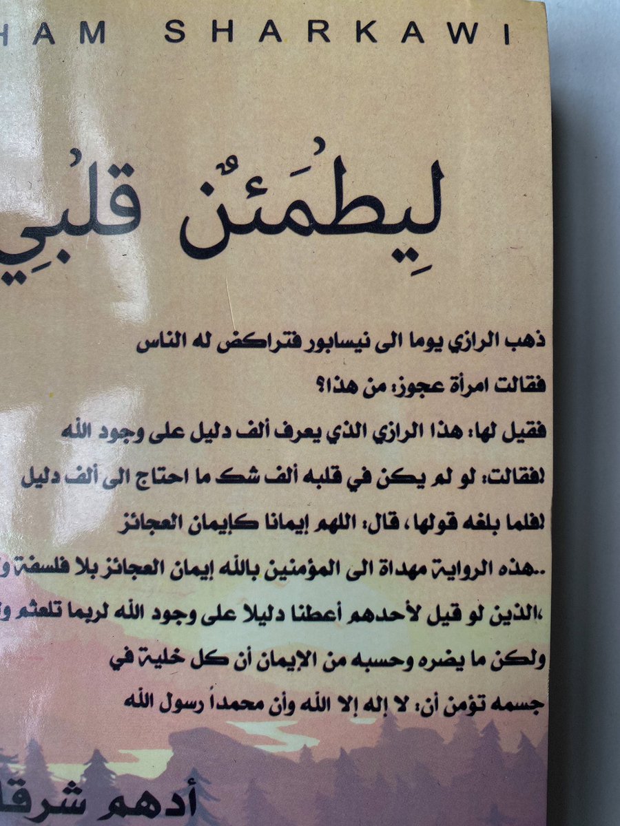 amreekiyah's tweet photo. ل�� لم يكن في قلبه الف شك ما احتاج الى الف دليل
if there wasn’t one thousands doubts in his heart he wouldn’t need one thousand evidences https://t.co/z310fPqFZt