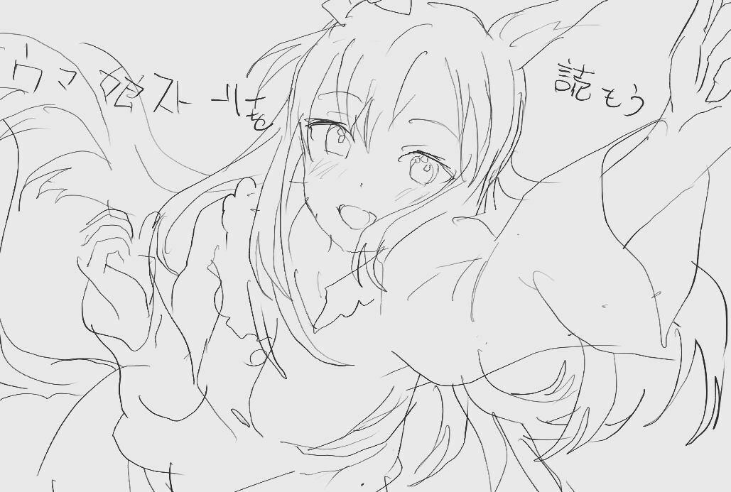 メジロえいえいおー
