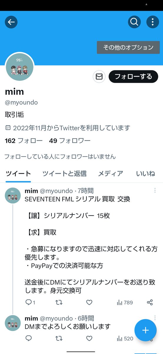 あっっこ tweet media