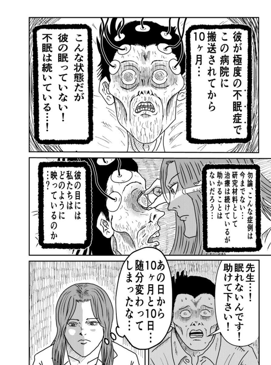 souhata2013's tweet photo. 「10月10日」(1/2)

#GW企画名無そうはた勝手にホラー漫画祭り
#GWはフォロワーさんが増えるらしい 
 #再掲したらフォロワーが増えるらしい https://t.co/Hs7zhLLsBI