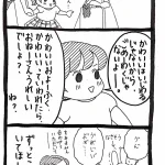 かわいいはいじわるじゃないから迷惑ではない!子どもの素直な感性が素敵!