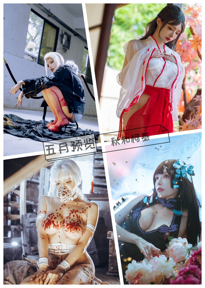 五月作品预览，先发那一套呢？
5月の作品プレビュー
最初のセットはどうですか？
Preview of works in May
What about the first set? https://t.co/OV4SelSQi3