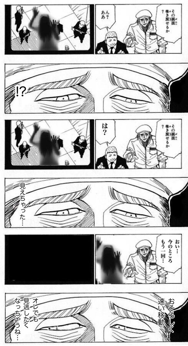 団長の手刀どころじゃないモノを見逃さなかった人